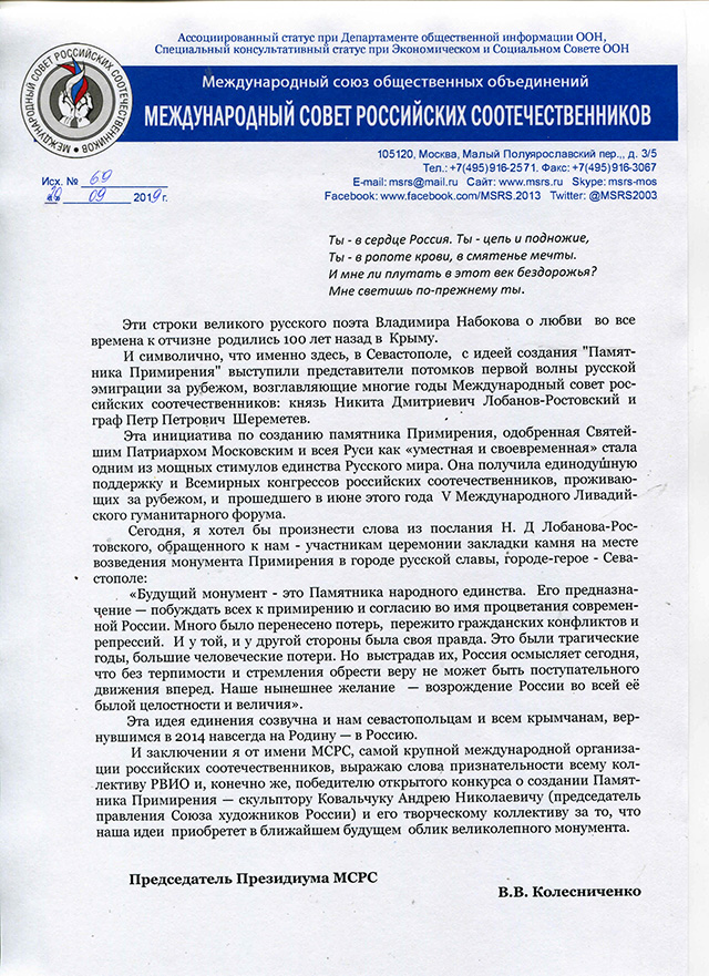 Pamyatnik