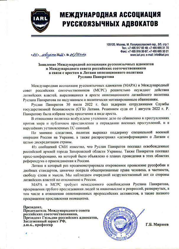 Pankratov2