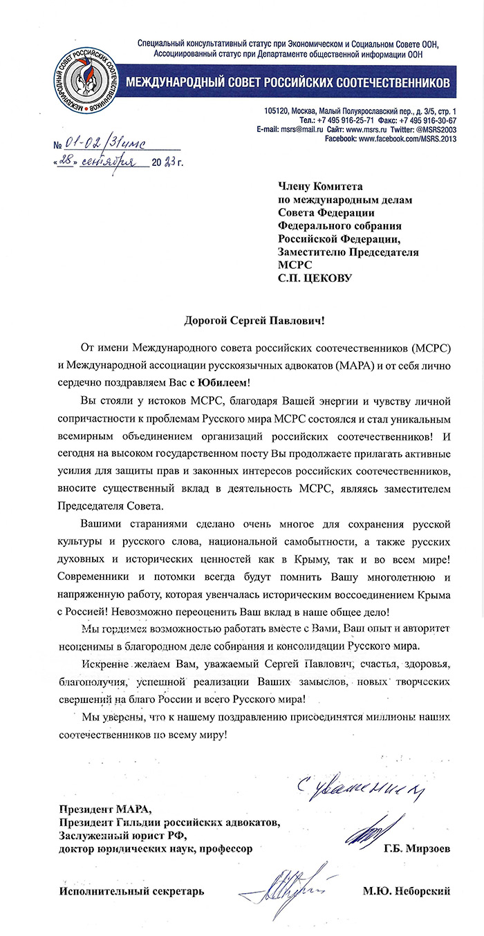 Tsekov2023