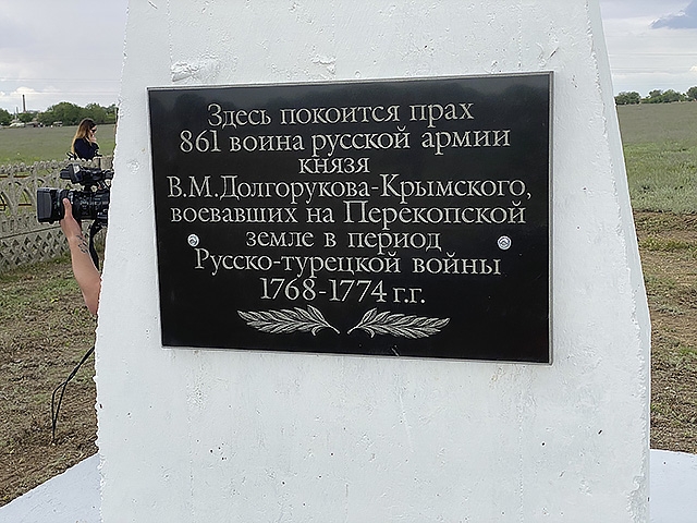 В Крыму увековечили память воинов русской армии, освобождавших полуостров от власти Османской империи