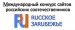 Конкурс «RUССКОЕ ЗАRUБЕЖЬЕ-2017» набирает обороты
