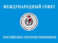 Заявление МСРС в поддержку русскоязычного населения Крыма, Юга и Востока Украины