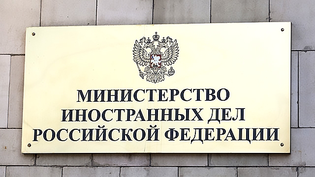Доклад МИД РФ о ситуации с обеспечением прав человека в Европейском Союзе