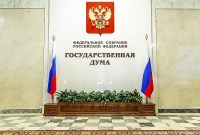 Из Госдумы ФС РФ поступила Благодарность на имя Председателя МСРС Г.Б. Мирзоева